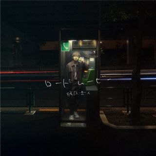 【国内盤CD】【新品】梶原岳人 ／ ロードムービー