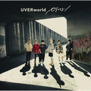 【国内盤CD】UVERworld ／ ピグマリオン