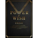 【国内盤CD】EXILE ／ POWER OF WISH [CD+DVD][4枚組]
