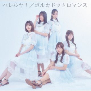 乐天商城 - 【国内盤CD】【新品】elsy ／ ハレルヤ! ／ ポルカドットロマンス