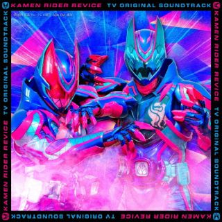 【国内盤CD】【新品】仮面ライダーリバイス TV オリジナル サウンドトラック ／ 中川幸太郎[2枚組]