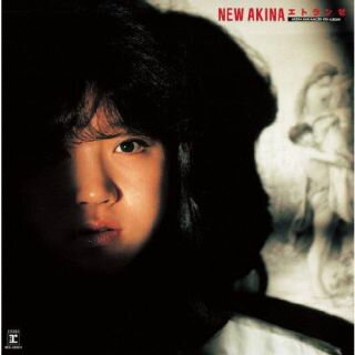 【国内盤CD】【新品】中森明菜 ／ 「NEW AKINA エトランゼ【オリジナル・カラオケ付】〈2022ラッカーマスターサウンド〉」&「NEW AKINA エトランゼ 中森明菜 in ヨーロッパ」BOX [CD+BD][3枚組][初回出荷限定盤(完全生産限定盤 ／ デビュー40周年記念)]