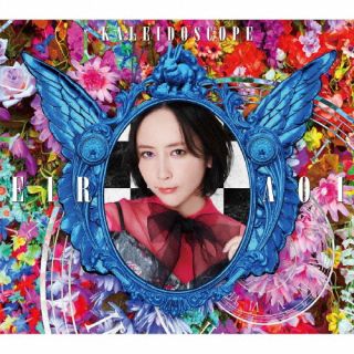 【国内盤CD】藍井エイル ／ KALEIDOSCOPE [CD+DVD][2枚組][初回出荷限定盤(初回生産限定盤B)]【J2023/1/11発売】