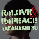 【国内盤CD】高橋優 ／ ReLOVE & RePEACE [CD+DVD][2枚組][初回出荷限定盤(初回限定盤A)]