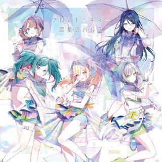 【国内盤CD】【新品】Leo / need / フロムトーキョー / 流星のパルス