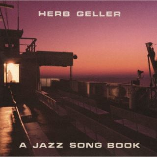 【国内盤CD】【新品】ハーブ・ゲラー・ウィズ・ウォルター・ノリス・カルテット ／ ア・ジャズ・ソング・ブック[初回出荷限定盤(完全限定生産盤)]