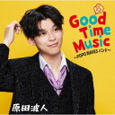 【国内盤CD】【新品】原田波人 / Good Time Music 〜POPO WAVESバンド〜
