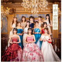 【国内盤CD】【新品】さくらシンデレラ / 千夜一夜恋物語