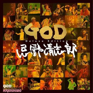 【国内盤CD】【新品】忌野清志郎 ／ GOD Deluxe Edition [CD+DVD][3枚組]