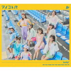 【国内盤CD】Lucky2 ／ アイコトバ [CD+DVD][2枚組][初回出荷限定盤(初回生産限定盤)]