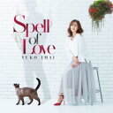 【国内盤CD】【新品】今井優子 / Spell of Love