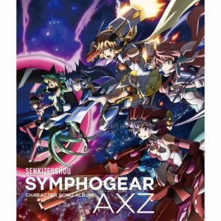 美少女たちが自身の歌声を武器に戦うSFアクション『戦姫絶唱シンフォギア』第4シーズンのキャラソン・アルバム。悠木碧演じる響が歌う「負けない愛が拳にある」ほか、日笠陽子演じるマリアや南條愛乃演じる月読調らによる、胸に突き刺さる熱唱を収める。【品番】　KICA-2600〜1【JAN】　4988003598174【発売日】　2022年11月16日【収録内容】［1］(1)負けない愛が拳にある(悠木碧)(2)花咲く勇気(悠木碧)(3)Stand up! Ready!!(日笠陽子)(4)Stand up! Lady!!(日笠陽子)(5)月下美刃(水樹奈々)(6)ルミナスゲイト(水樹奈々)(7)GUN BULLET XXX(高垣彩陽)(8)とどけHappy〓[ハート]うたずきん!(高垣彩陽)(9)デンジャラス・サンシャイン(茅野愛衣)(10)はっぴー すまいる ばけいしょん(茅野愛衣)(11)メロディアス・ムーンライト(南條愛乃)(12)Draft folder(南條愛乃)［2］(1)激唱インフィニティ(悠木碧，水樹奈々，高垣彩陽)(2)旋律ソロリティ(日笠陽子，南條愛乃，茅野愛衣)(3)激唱インフィニティ(IGNITED arrangement)(悠木碧，水樹奈々，高垣彩陽)(4)旋律ソロリティ(IGNITED arrangement)(日笠陽子，南條愛乃，茅野愛衣)(5)ギザギザギラリ☆フルスロットル(南條愛乃，茅野愛衣)(6)Change the Future(高垣彩陽，日笠陽子)(7)風月ノ疾双(水樹奈々，南條愛乃)(8)必愛デュオシャウト(悠木碧，茅野愛衣)(9)死灯 -エイヴィヒカイト-(寿美菜子，蒼井翔太，日高里菜)(10)アクシアの風(悠木碧，水樹奈々，高垣彩陽，日笠陽子，南條愛乃，茅野愛衣)【関連キーワード】センキゼッショウシンフォギアアクシズ・キャラクターソングアルバム|マケナイアイガココニアル|ハナサクユウキ|スタンド・アップ・レディ|スタンド・アップ・レディ|ゲッカビジン|ルミナスゲイト|ガン・バレット・キスキスキス|トドケハッピー・ウタズキン|デンジャラス・サンシャイン|ハッピー・スマイル・バケイション|メロディアス・ムーンライト|ドラフト・フォルダー|ゲキショウインフィニティ|センリツソロリティ|ゲキショウインフィニティ|センリツソロリティ|ギザギザギラリ・フルスロットル|チェンジ・ザ・フューチャー|フウゲツノシッソウ|ヒツアイデュオシャウト|シトウ・エイビヒカイト|アクシアノカゼ