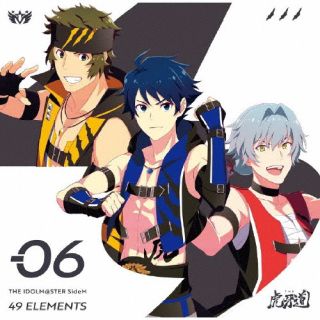【国内盤CD】【新品】「アイドルマスター SideM」THE IDOLM@STER SideM 49 ELEMENTS-06 THE 虎牙道 ／ THE 虎牙道