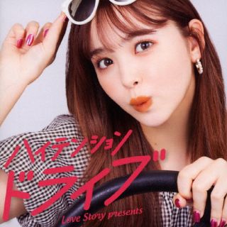 【国内盤CD】ハイテンションドライブ Love Story presents
