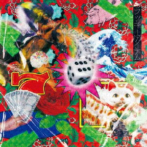 【国内盤CD】【新品】赤いくらげ / ラッキーアイテム