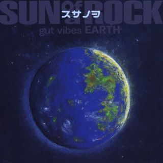 サノバロック ／ スサノヲ gut vibes EARTH