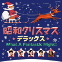 【国内盤CD】昭和クリスマス・デラックス