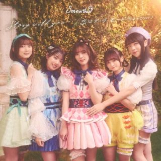 【国内盤CD】【新品】Smewthie ／ Story with you... ／ 恋はア・ラ・モード(にゅ～ ver.) [CD+BD][2枚組][初回出荷限定盤(初回盤)]【J2023/1/18発売】