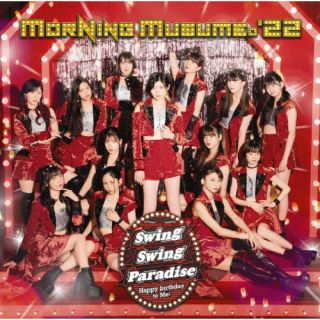 モーニング娘。'22 ／ Swing Swing Paradise ／ Happy birthday to Me! 
