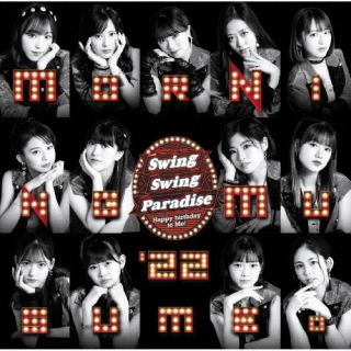 モーニング娘。'22 ／ Swing Swing Paradise ／ Happy birthday to Me!