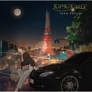 【国内盤CD】葛谷葉子 ／ TOKYO TOWER【J2022/11/23発売】【★】