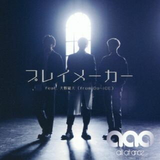 【国内盤CD】【新品】all at once ／ プレイメーカー feat.大野雄大(from Da-iCE) [CD+DVD][2枚組]