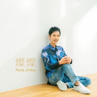 【品番】　KICJ-861【JAN】　4988003609665【発売日】　2023年01月11日【収録内容】(1)Gently(2)心のドア(3)Brainstorm(4)Gazar(5)One Step Forward(6)Fluctuation(7)Saint Saint(8)Hold Me Now(9)Let It Out(10)All Summer Long(新曲10曲収録予定/曲順未定)【関連キーワード】神保彰|オトマロ・ルイーズ|ジンボアキラ|オトマロ・ルイーズ|サンサン|ジェントリー|ココロノドア|ワン・ステップ・フォワード|セイント・セイント|ホールド・ミー・ナウ|レット・イット・アウト|オール・サマー・ロング