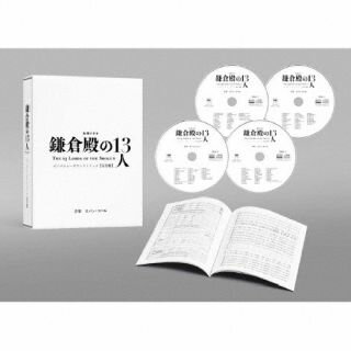 【国内盤CD】大河ドラマ 鎌倉殿の13人 オリジナル・サウンドトラック 【完全盤】／ Evan Call[4枚組][初回出荷限定盤(完全生産限定盤)]