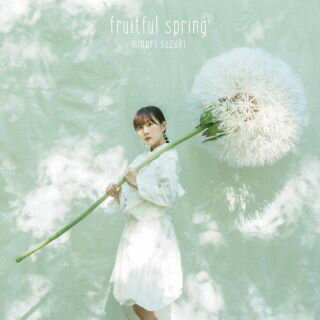 【国内盤CD】鈴木みのり ／ fruitful spring [CD+BD][2枚組][初回出荷限定盤(初回限定盤)]【J2023/1/25発売】