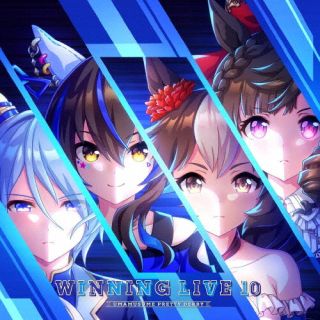 【国内盤CD】【新品】『ウマ娘 プリティーダービー』WINNING LIVE 10【J2023/2/8発...