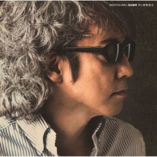 【国内盤CD】【新品】佐野元春 ／ 月と専制君主