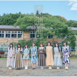 【国内盤CD】【新品】DIALOGUE+ ／ かすかでたしか【J2023/3/22発売】