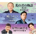 【国内盤CD】新内枝幸太夫 ／ 内野順新風 ／ タイトル未定【J2023/1/25発売】