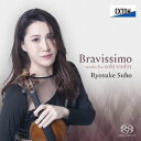 【国内盤CD】【新品】ブラヴィッシモ〜ヴァイオリン無伴奏超絶技巧曲集 周防亮介(VN)