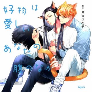 【品番】　CRWS-77【JAN】　4560317789891【発売日】　2023年01月25日【収録内容】［1］［2］【関連キーワード】コウブツハイトシイアナタノハラノナカ|