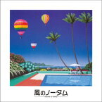 【国内盤CD】風のノータム【J2023/3/22発売】