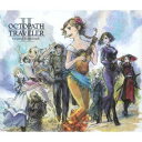 【国内盤CD】西木康智 ／ OCTOPATH TRAVELERII Original Soundtrack 6枚組 【J2023/3/1発売】