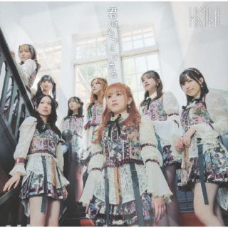 【国内盤CD】【新品】HKT48 ／ タイトル未定 [CD+DVD][2枚組]【J2023/2/8発売】