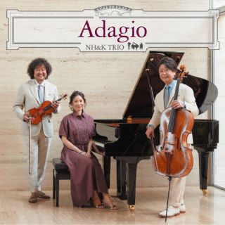 【国内盤CD】Adagio NH K TRIO ／ 葉加瀬太郎 ／ 西村由紀江 ／ 柏木広樹 CD DVD 2枚組 初回出荷限定盤(初回生産限定盤) 【J2023/3/22発売】