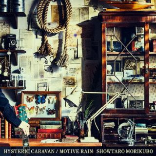 【国内盤CD】【新品】森久保祥太郎 ／ HYSTERIC CARAVAN CD BD 2枚組 【J2023/4/12発売】