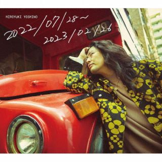 【品番】　LACA-35046【JAN】　4540774350469【発売日】　2023年04月19日【収録内容】［1］(1)6曲収録予定［2］〈Blu-ray〉(1)オンラインライブ映像，MUSIC CLIP，メイキング映像，トレーラー収録【関連キーワード】吉野裕行|ヨシノヒロユキ|ヨシノヒロユキ・フィフスミニアルバム|