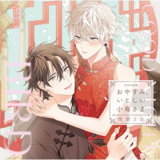 【品番】　FFCL-75【JAN】　4589644783884【発売日】　2023年05月31日【収録内容】［1］［2］【関連キーワード】ドラマシーディー・オヤスミ・イトシイコトリサマ|