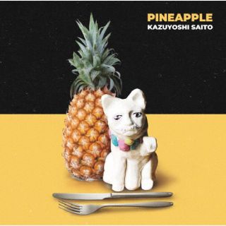 【国内盤CD】【新品】斉藤和義 ／ PINEAPPLE【J2023/4/12発売】
