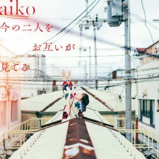 【国内盤CD】aiko ／ 今の二人をお互いが見てる【J2023/3/29発売】