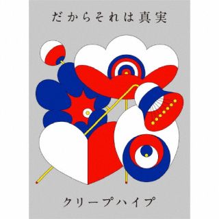 楽天市場】クリープハイプ（CD・DVD）の通販