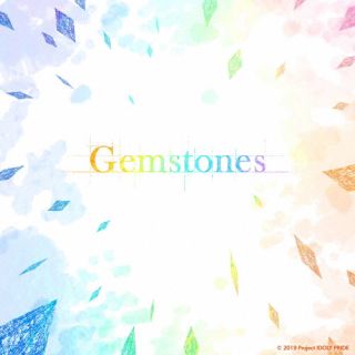 【国内盤CD】【新品】星見プロダクション ／ Gemstones【J2023/5/24発売】