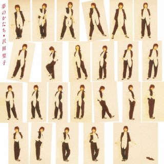 【国内盤CD】沢田聖子 ／ 夢のかたち【J2023/5/31発売】