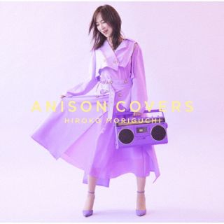 【国内盤CD】森口博子 ／ ANISON COVERS【J2023/5/24発売】