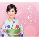 【国内盤CD】【新品】福本えみ / 夭夭(ようよう)〜福本えみ うたごころ〜【J2023/5/24発売】