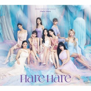 【国内盤CD】【新品】TWICE ／ Hare Hare [CD+DVD][2枚組][初回出荷限定盤(初回限定盤A)]【J2023/5/31発売】